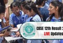 जल्द घोषित होंगे CBSE 12वीं बोर्ड परीक्षा रिजल्ट