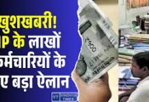 MP में मजदूरी नियमों में बड़ा बदलाव: अब जीवन-यापन के आधार पर तय होगा वेतन